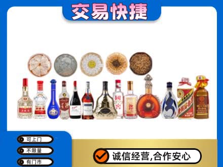 九江市湖口名酒回收礼品.jpg