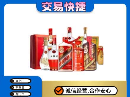 九江市湖口名酒回收酒水.jpg