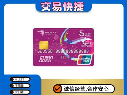 九江市湖口购物卡回收中银通支付卡.jpg
