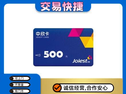 九江市湖口回收中欣卡