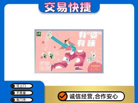 九江市湖口购物卡回收伊利礼品卡.jpg