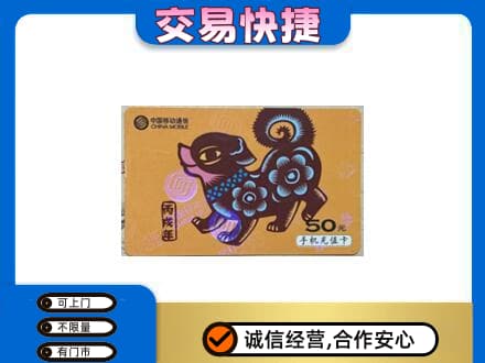 九江市湖口购物卡回收移动卡.jpg