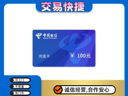 九江市湖口购物卡回收中国电信卡.jpg