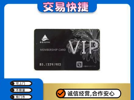 九江市湖口回收银座卡