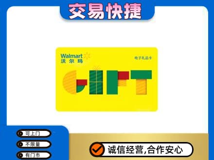 九江市湖口购物卡回收沃尔玛电子卡.jpg