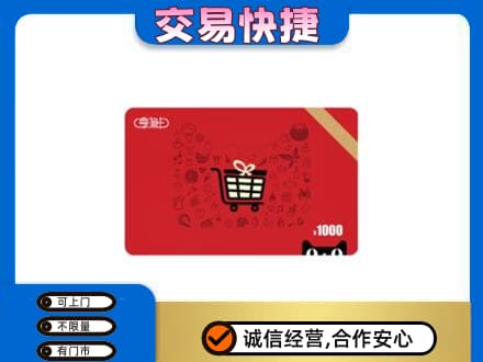 九江市湖口回收享淘卡