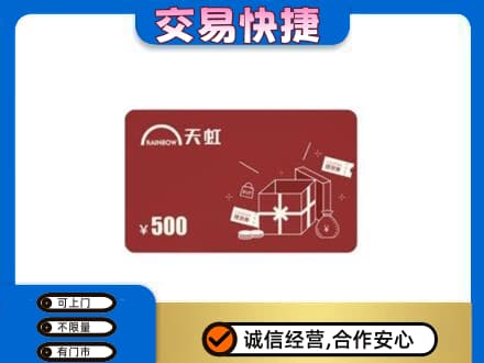 九江市湖口回收天虹卡