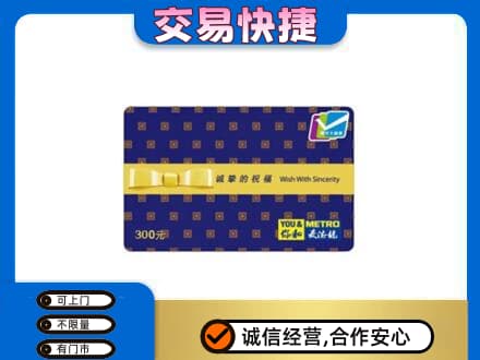 九江市湖口购物卡回收麦德龙卡.jpg
