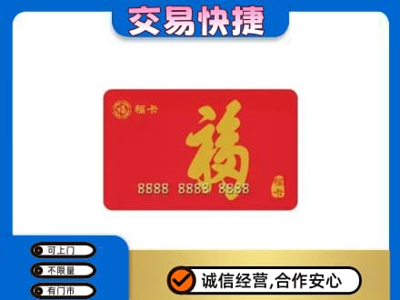 九江市湖口回收福卡