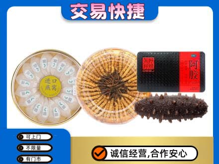 九江市湖口礼品回收.jpg