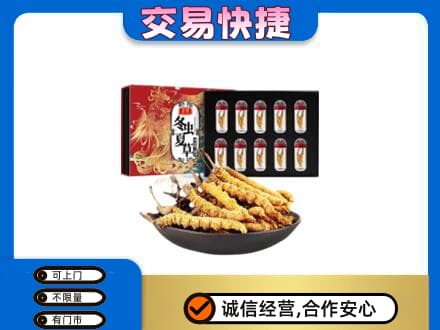 九江市湖口礼品回收冬虫夏草.jpg