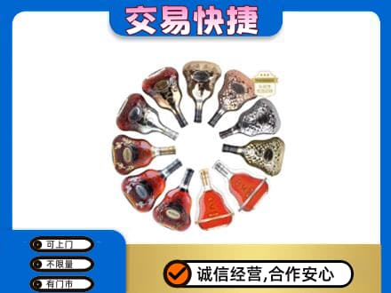九江市湖口洋酒回收XO.jpg