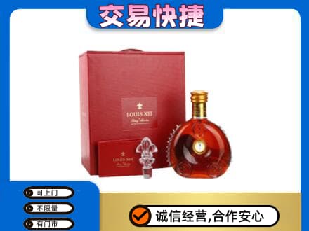 九江市湖口洋酒回收路易十三礼盒.jpg