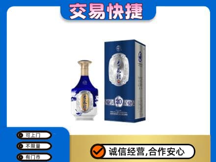 九江市湖口名酒回收杏花村.jpg