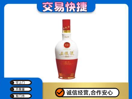 九江市湖口名酒回收五粮液1618.jpg