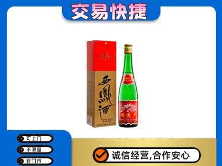 九江市湖口名酒回收西凤酒.jpg