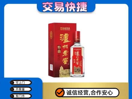 九江市湖口名酒回收泸州老窖.jpg