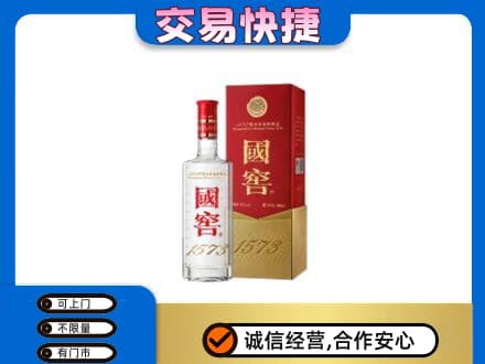 九江市湖口名酒回收国窖1573.jpg