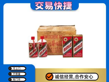 九江市湖口回收五星茅台酒