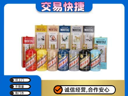 九江市湖口茅台回收生肖茅台.jpg