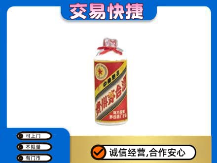 九江市湖口茅台回收80年代.jpg